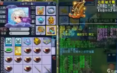 梦幻西游2DT装备