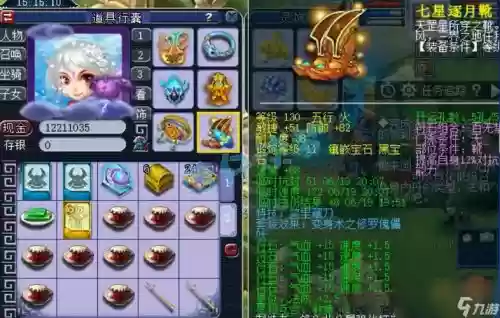 梦幻西游2DT装备插图 梦幻西游2DT装备插图