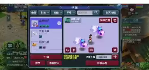 梦幻西游成就购买祥瑞插图 梦幻西游成就购买祥瑞插图