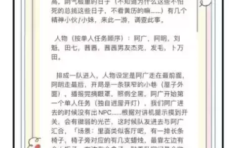村里好可怕攻略_1