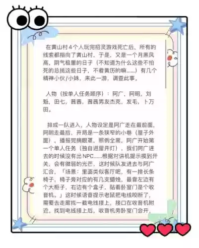 村里好可怕攻略_1插图 村里好可怕攻略_1插图