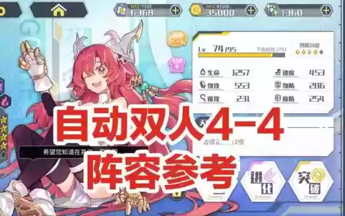 方舟指令搭配阵容_1插图 方舟指令搭配阵容_1插图