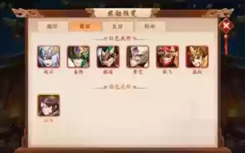 赤金军师阵容搭配