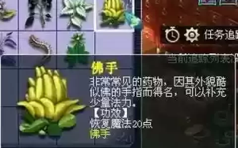 梦幻西游秘制佛手哪个划算_1