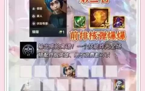 进击英雄阵容搭配_1
