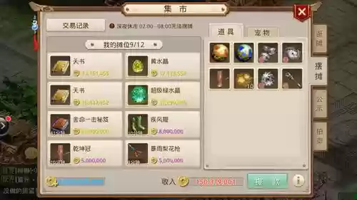 129新区赚钱攻略_2插图1