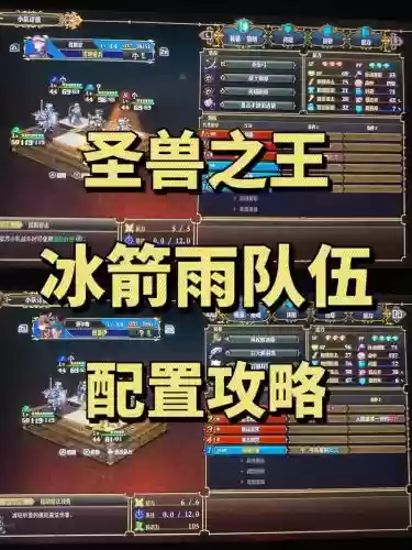 君王兽搭配阵容插图 君王兽搭配阵容插图