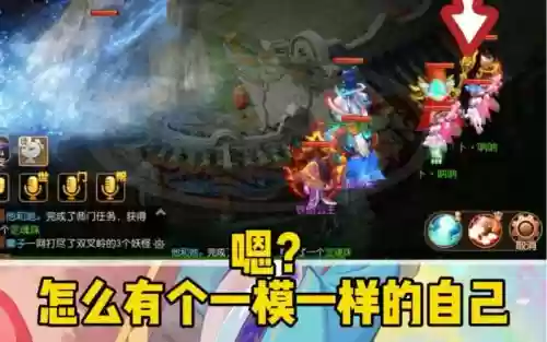 梦幻西游幻像心魔插图1 梦幻西游幻像心魔插图1