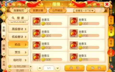 129新区赚钱攻略_2