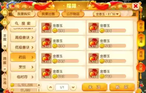129新区赚钱攻略_2插图