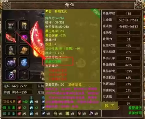 魔兽争霸3传奇装备插图1 魔兽争霸3传奇装备插图1