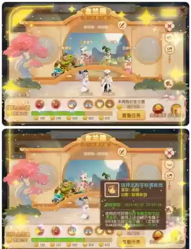 梦幻西游什么称谓好看_1插图