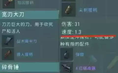 地球末生存哪里有高级武器