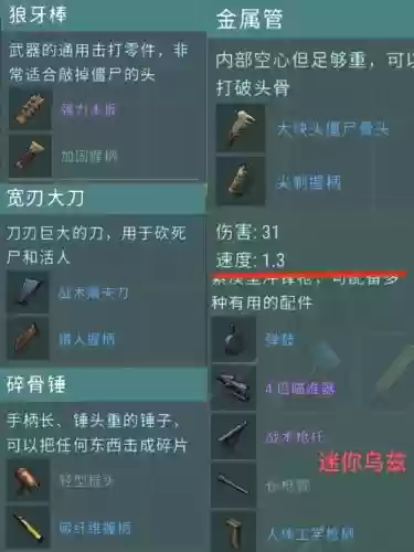 地球末生存哪里有高级武器插图 地球末生存哪里有高级武器插图