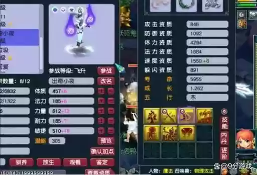 梦幻西游138任务宝宝插图1 梦幻西游138任务宝宝插图1