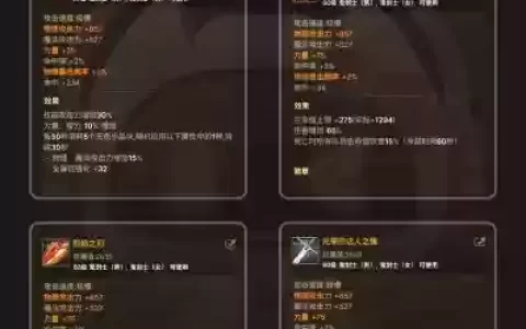 红眼加攻速的装备