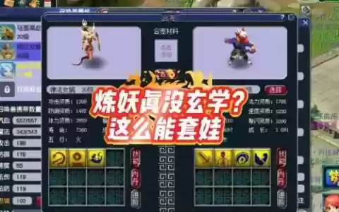 梦幻西游2怎么合宝宝视频在线观看