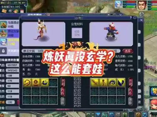 梦幻西游2怎么合宝宝视频在线观看插图 梦幻西游2怎么合宝宝视频在线观看插图