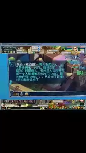 梦幻西游现在传音限制插图1