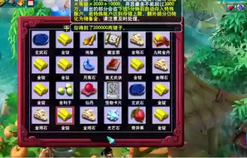 梦幻西游藏宝箱插图1 梦幻西游藏宝箱插图1