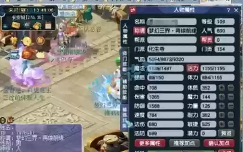 梦幻西游新区买109号