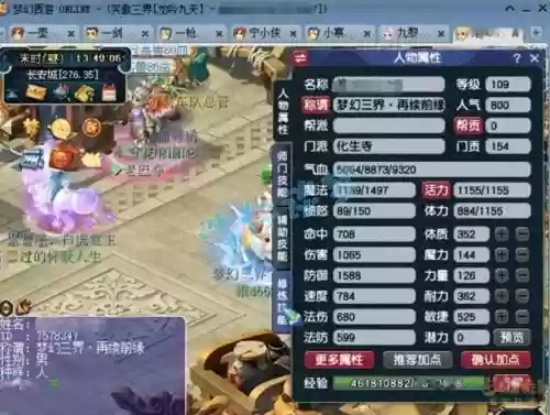 梦幻西游2化生寺修改_1插图1