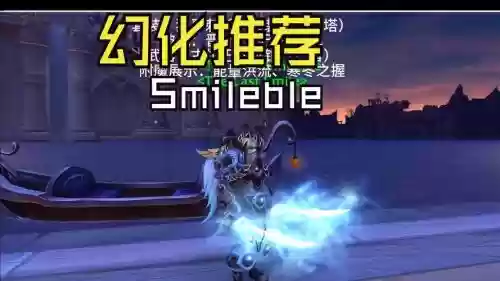 盗贼要塞装备幻化吗插图1