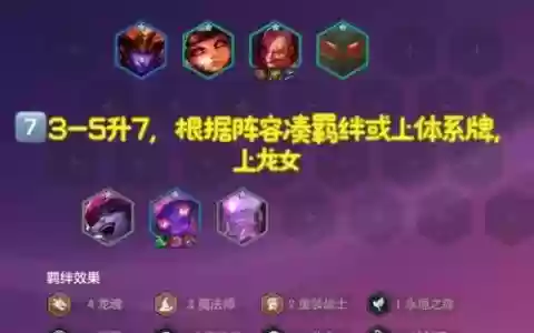 索尔阵容搭配_1