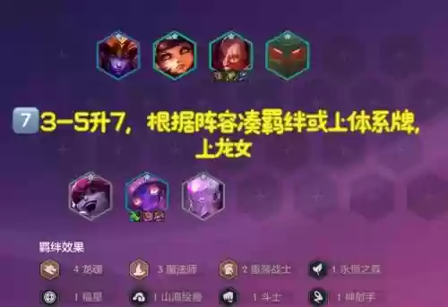 索尔阵容搭配_1插图 索尔阵容搭配_1插图