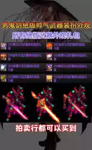 男鬼转男人装备怎么办插图1 男鬼转男人装备怎么办插图1