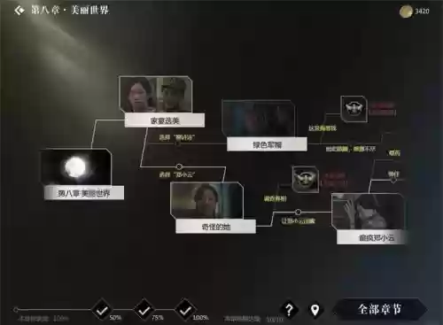 神秘守护者支线攻略插图