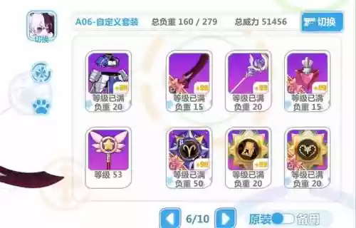 崩坏2装备礼包插图1 崩坏2装备礼包插图1