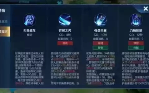 狂铁一技能最短冷却时间_1