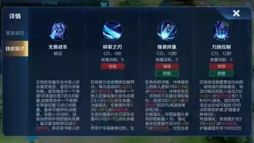 狂铁一技能最短冷却时间_1插图 狂铁一技能最短冷却时间_1插图