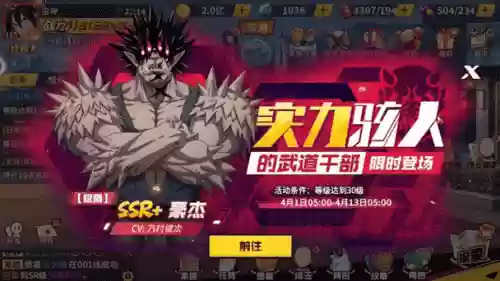 一拳超人手游白银阵容搭配_1插图1 一拳超人手游白银阵容搭配_1插图1