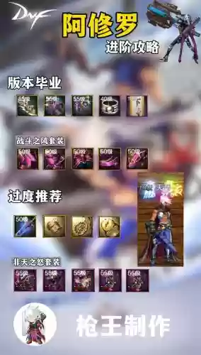 阿修罗什么技能比较有用_1插图