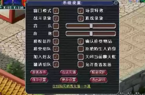 梦幻西游录像在哪个文件里插图1 梦幻西游录像在哪个文件里插图1