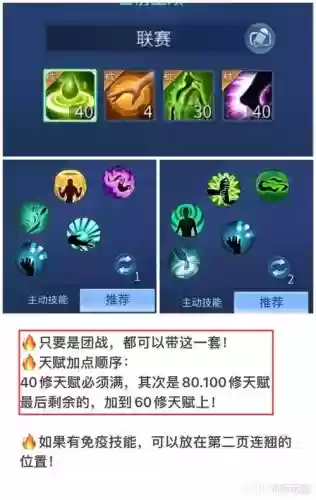 倩女幽魂手游中的医生技能搭配插图 倩女幽魂手游中的医生技能搭配插图