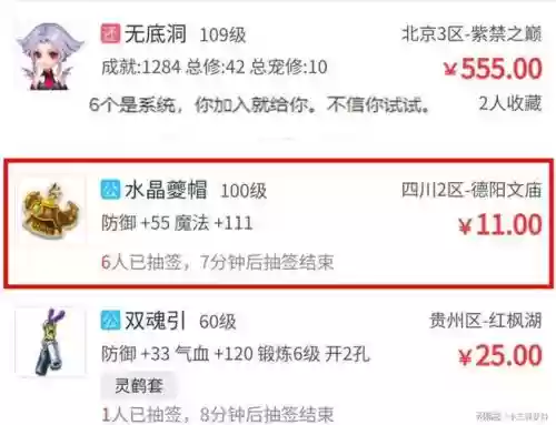 梦幻西游卖号被清法宝的号插图