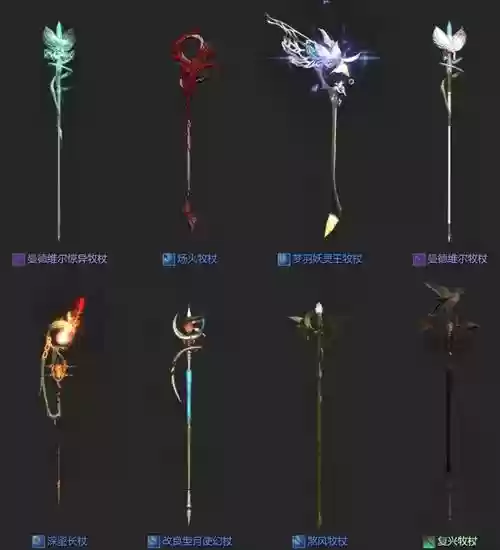 全武器图鉴ff14插图1 全武器图鉴ff14插图1