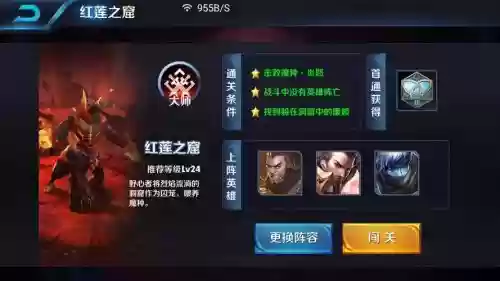 王者荣耀三星闯关攻略_2插图1 王者荣耀三星闯关攻略_2插图1