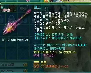 神武普陀打什么装备插图1