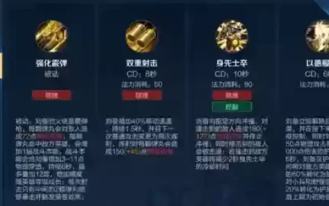 王者荣耀刘备三个技能