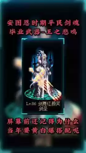 安图恩每日什么装备能打插图1 安图恩每日什么装备能打插图1