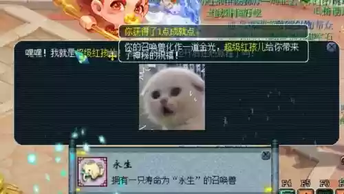 梦幻西游每日祈福插图1 梦幻西游每日祈福插图1