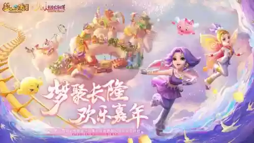 梦幻西游手游嘉年华新门派插图1 梦幻西游手游嘉年华新门派插图1