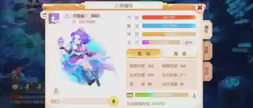 梦幻西游怎么设置信息收集插图1