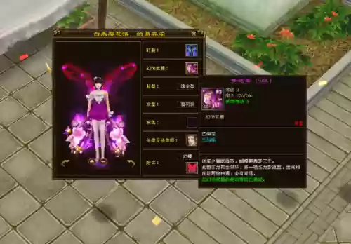 天龙八部幻世武器暗香粉蕊插图1 天龙八部幻世武器暗香粉蕊插图1