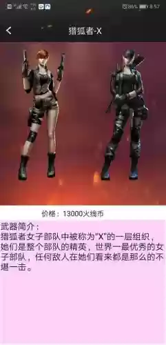 cf装备一键领取苹果版_1插图1