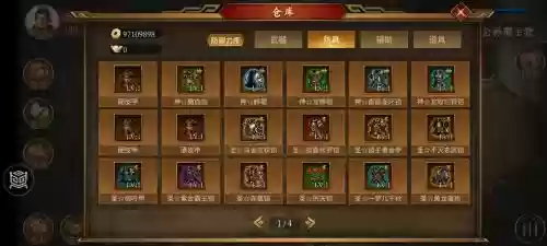 圣三国志蜀汉传装备培养插图1 圣三国志蜀汉传装备培养插图1